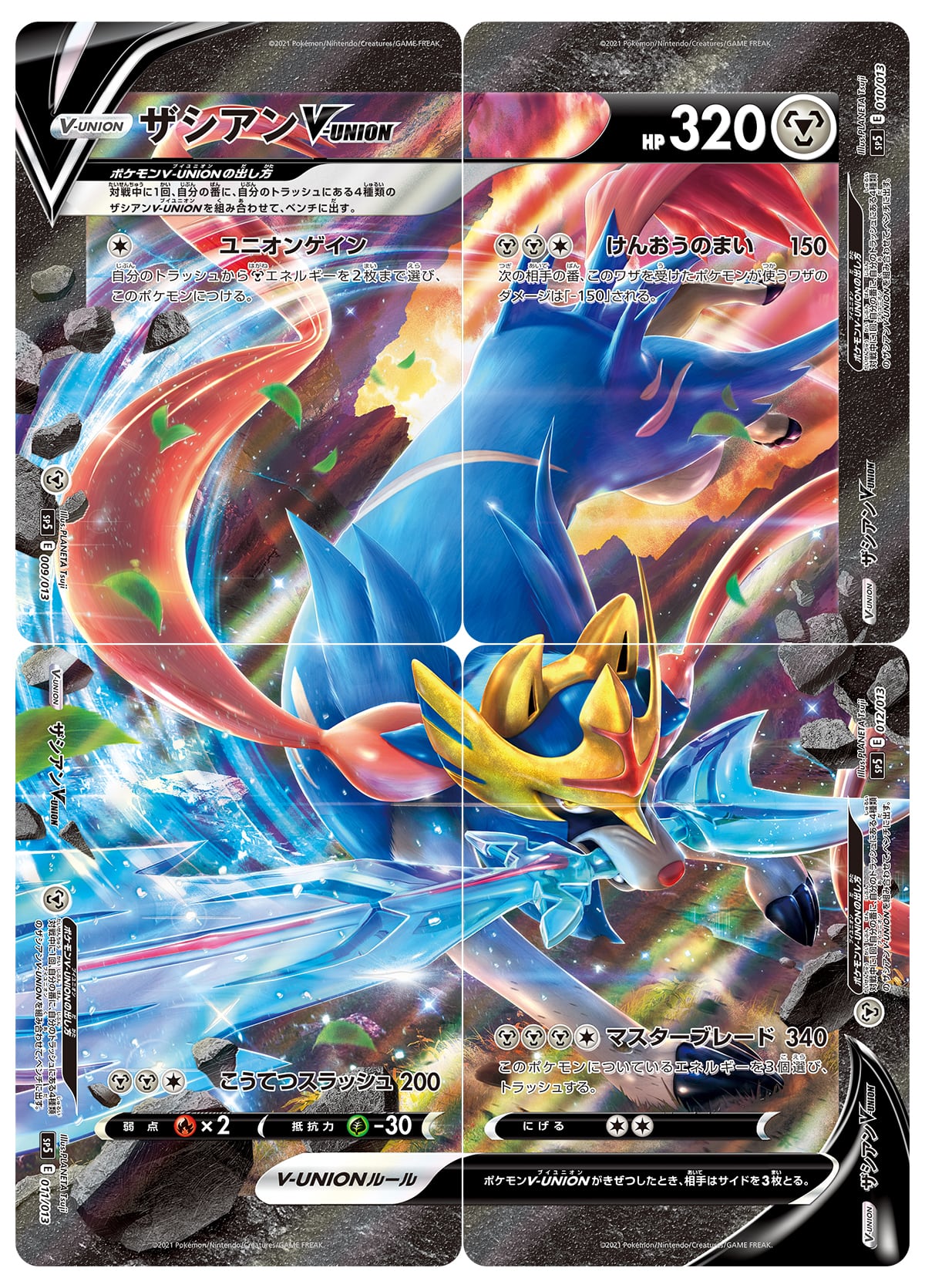 ガブリアスex RR SV3a 006/062 2枚セット | ポケモンカード専門店