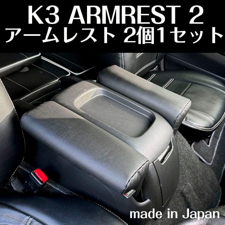 トヨタ ハイエース 簡易アームレスト 2個セット　新品 ハイエース アームレスト 2個 1セット | WORK3
