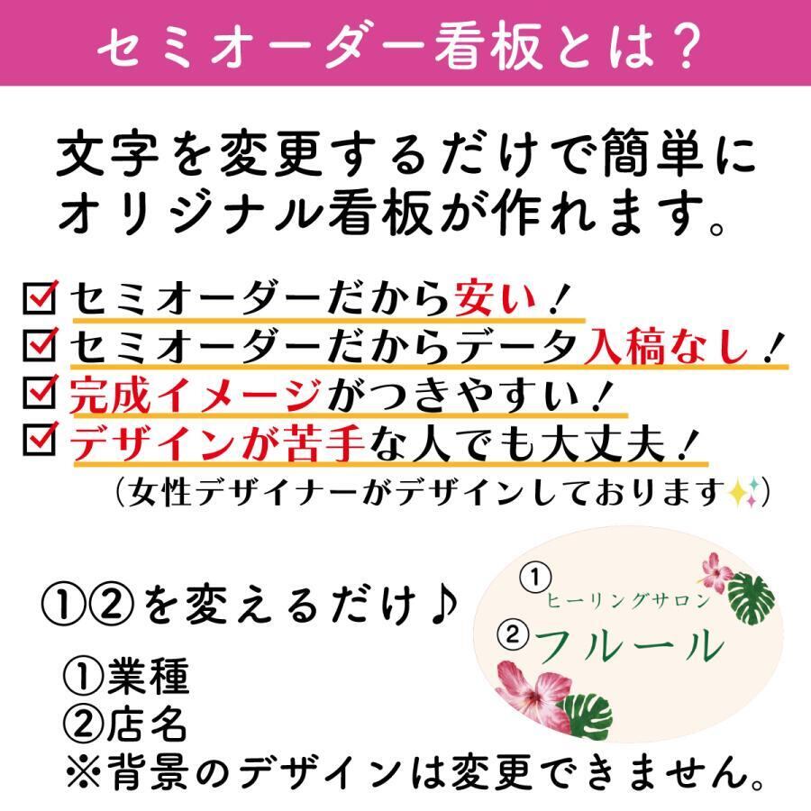 看板 エステサロン アロマサロン ネイルサロン 丸型看板 おうちサロン 円形プレート看板 セミオーダー 自宅サロン看板 おしゃれ看板 人気看板 ドアプレート
