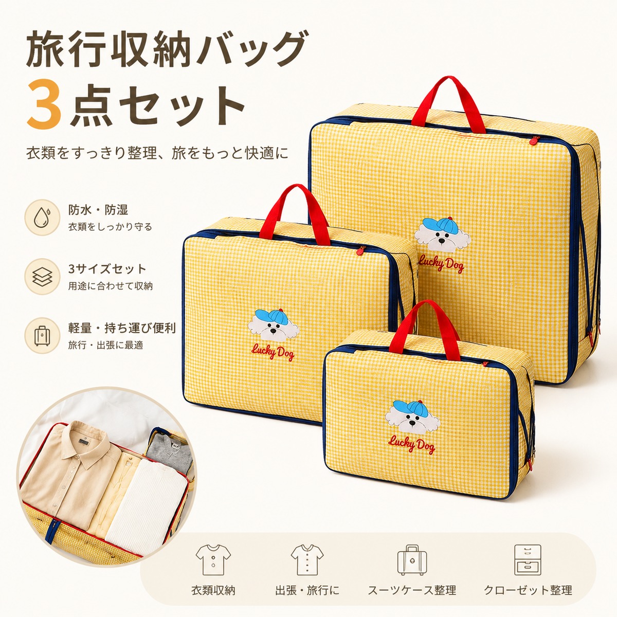 G168.旅行収納バッグ 3点セット 衣類収納ポーチ 大中小セット 防水