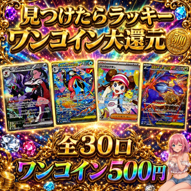 全7口 ポケモンカードPSA10確定福袋オリパくじ【全口10万円以上