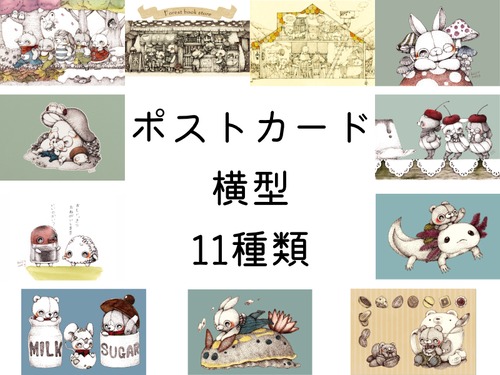 ポストカード②