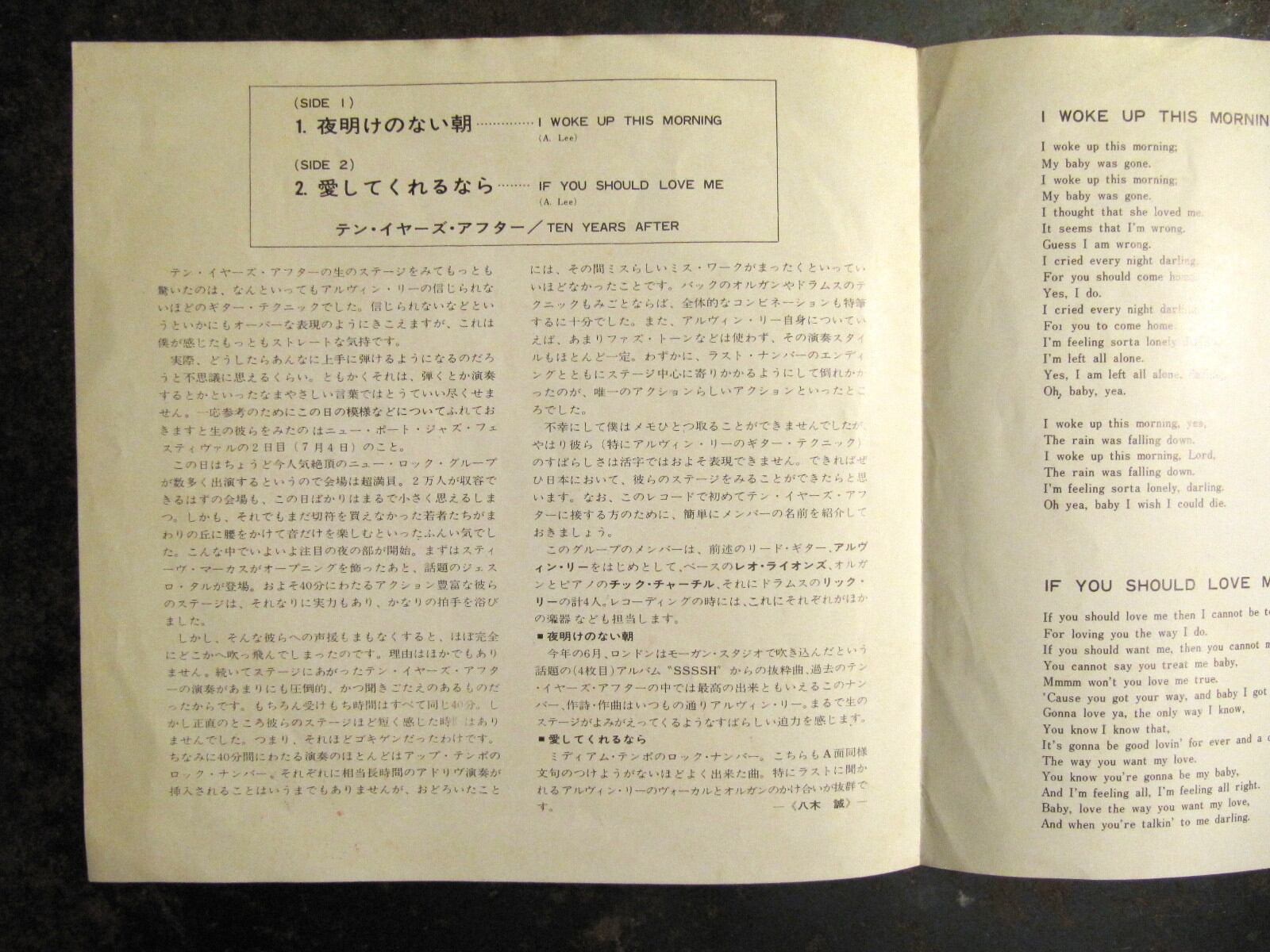 69年EPテン・イヤーズ・アフター &frasl; 夜明けのない朝 | 音盤窟レコード