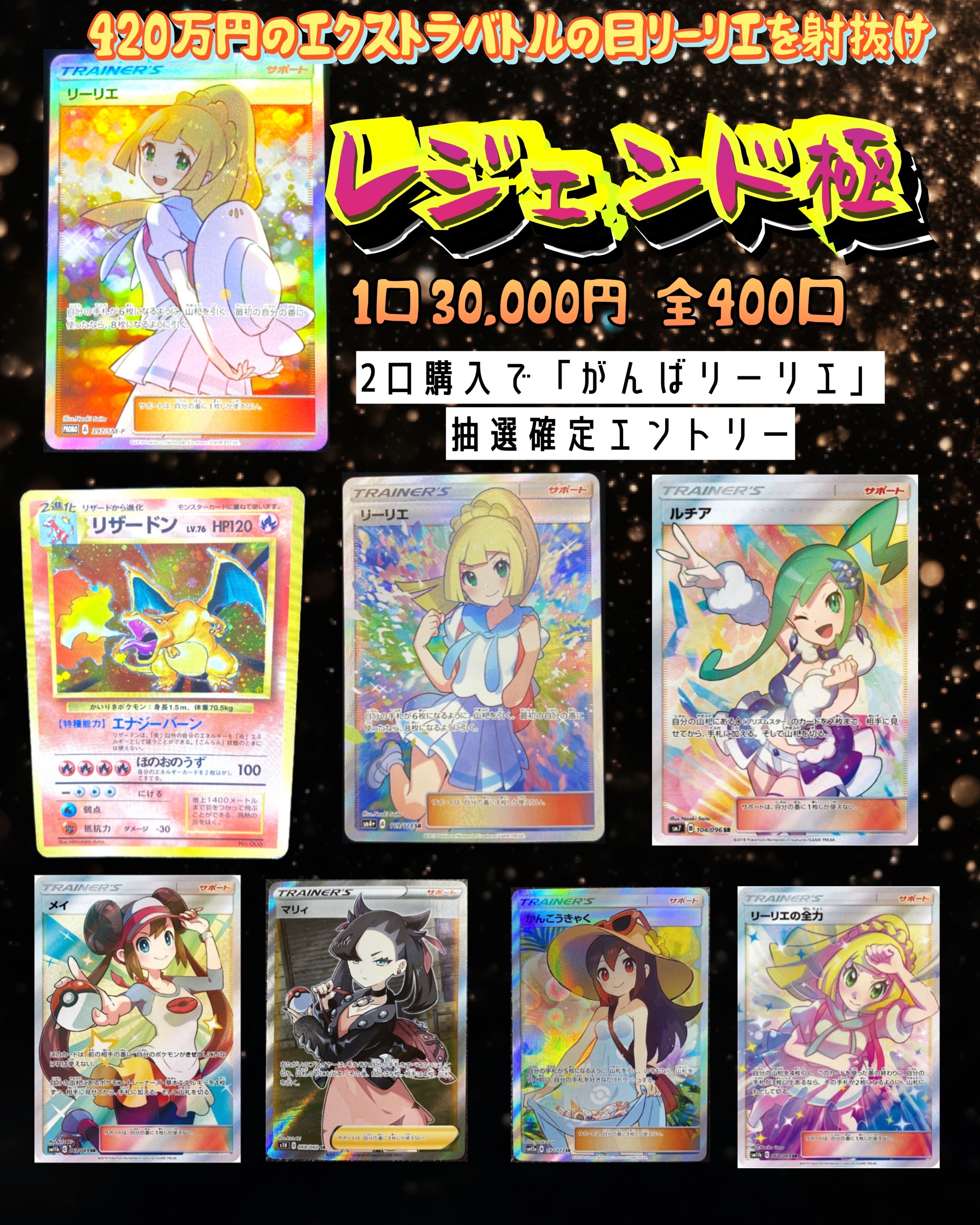 ポケカ』新弾「ムニキスゼロ」未開封BOX定額販売！1/23-2 | PAY ID