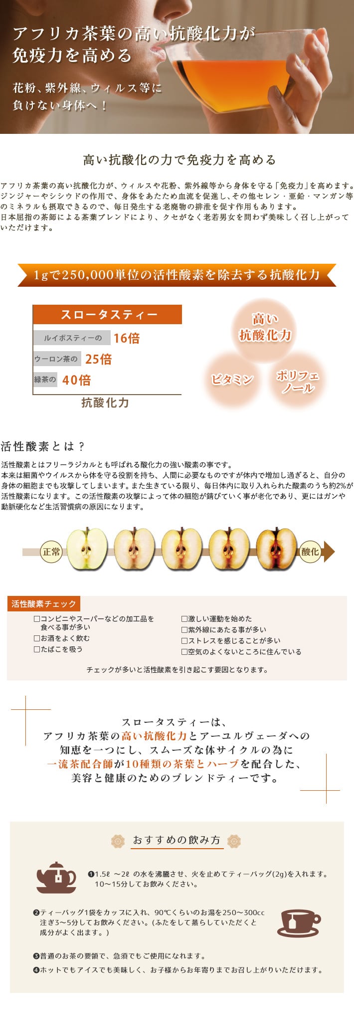 抗酸化美容茶】Srotas ｽﾛｰﾀｽﾃｨｰ 2g×30包 | セルフ美容・温灸・下着SHOP