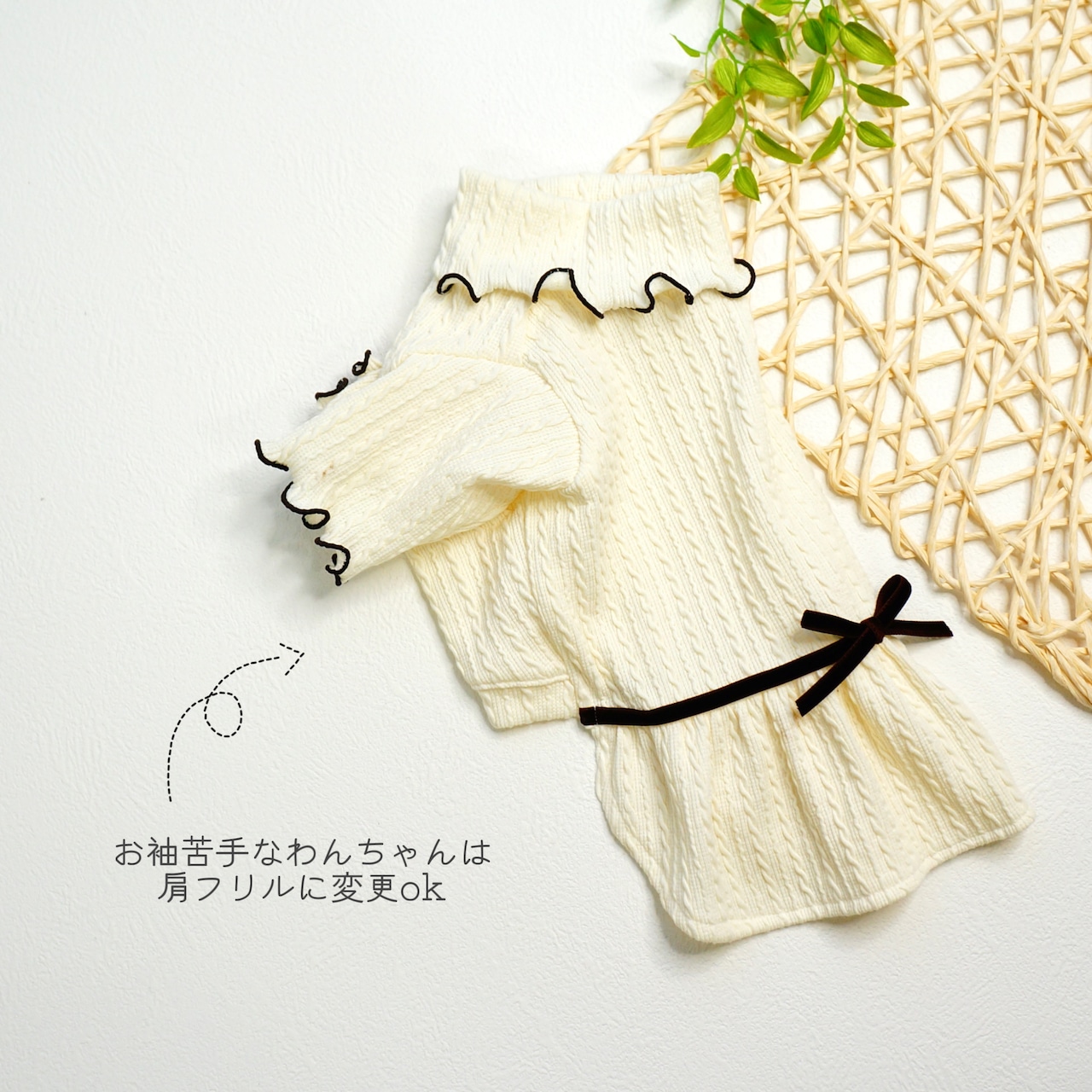 アラン風ニットワンピース