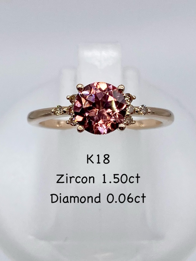 【3日以内返品可（※カード/キャリア決済の場合）】ジルコン 1.50ct / ダイヤモンド 計0.06ct K18 リング【リフレッシュメント(新品仕上げ・補修・洗浄等済)】