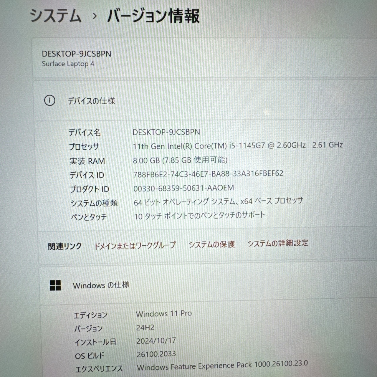 2021年式 Microsoft Surface Laptop 4 / 第11世代 Core i5-1145G7 / メモリ8GB / SSD256GB / 13.5インチ