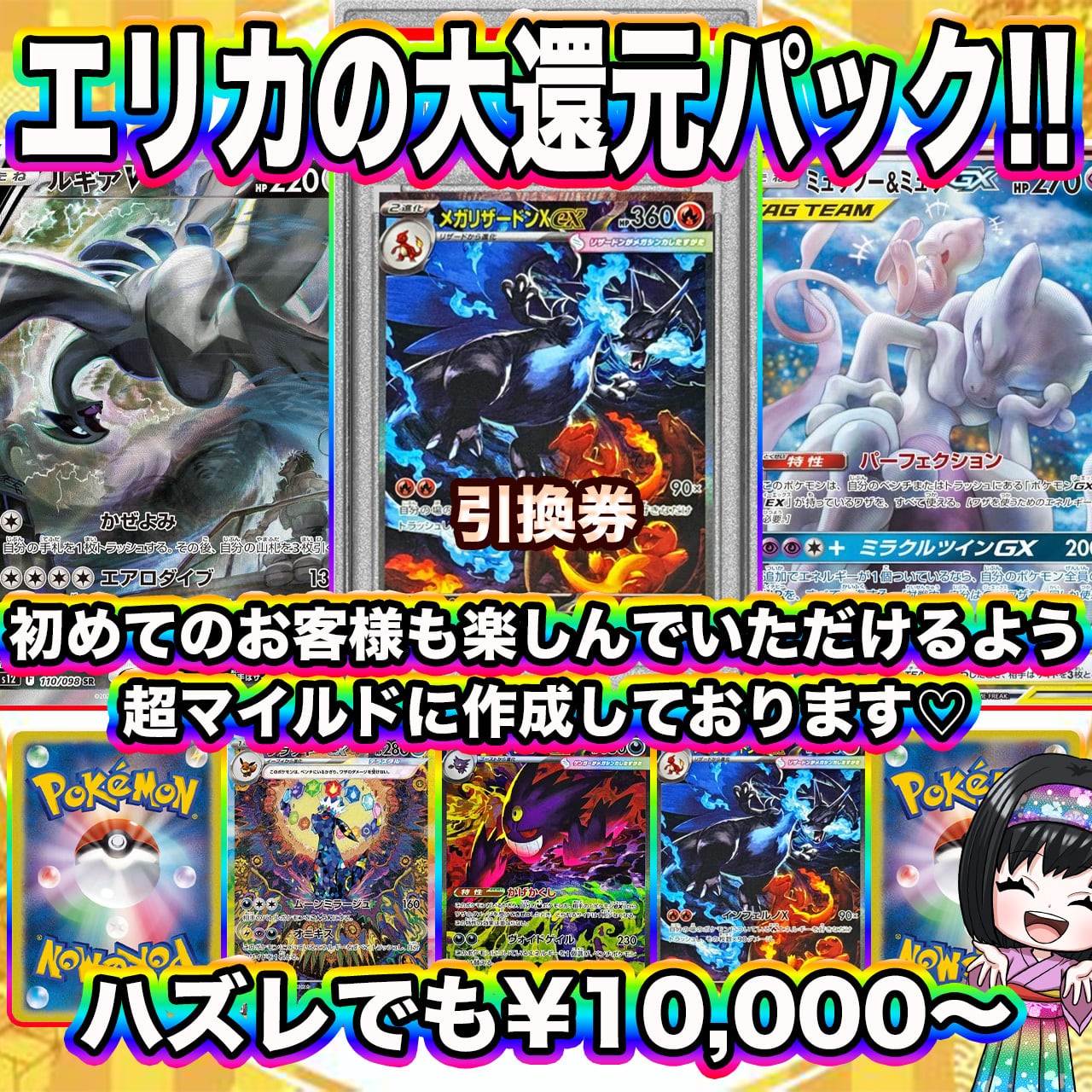 ポケモンカード | エリカのカードショップ