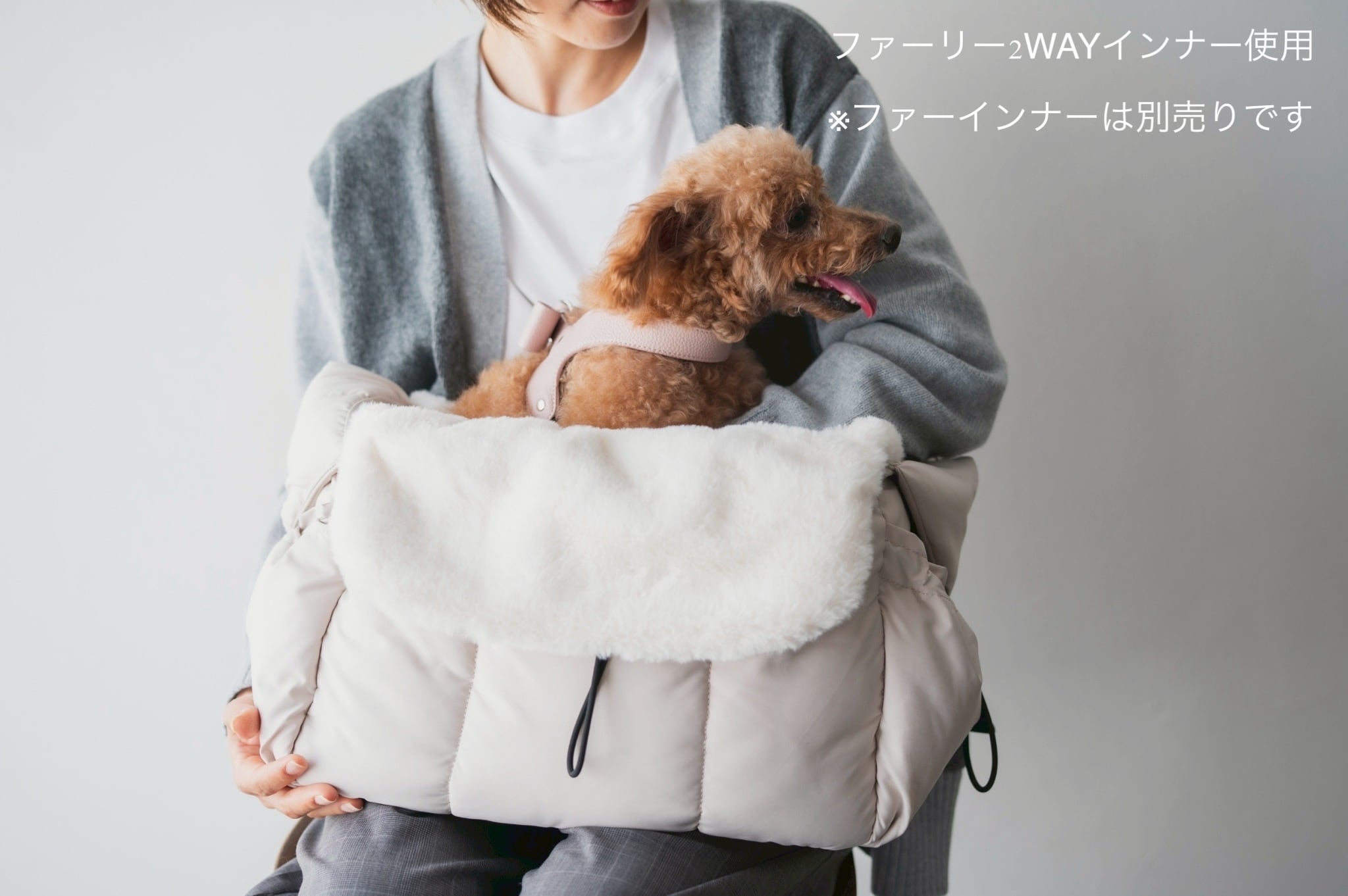 FuFu フワモコスリングキャリー クリーム ー ペットキャリーバッグ