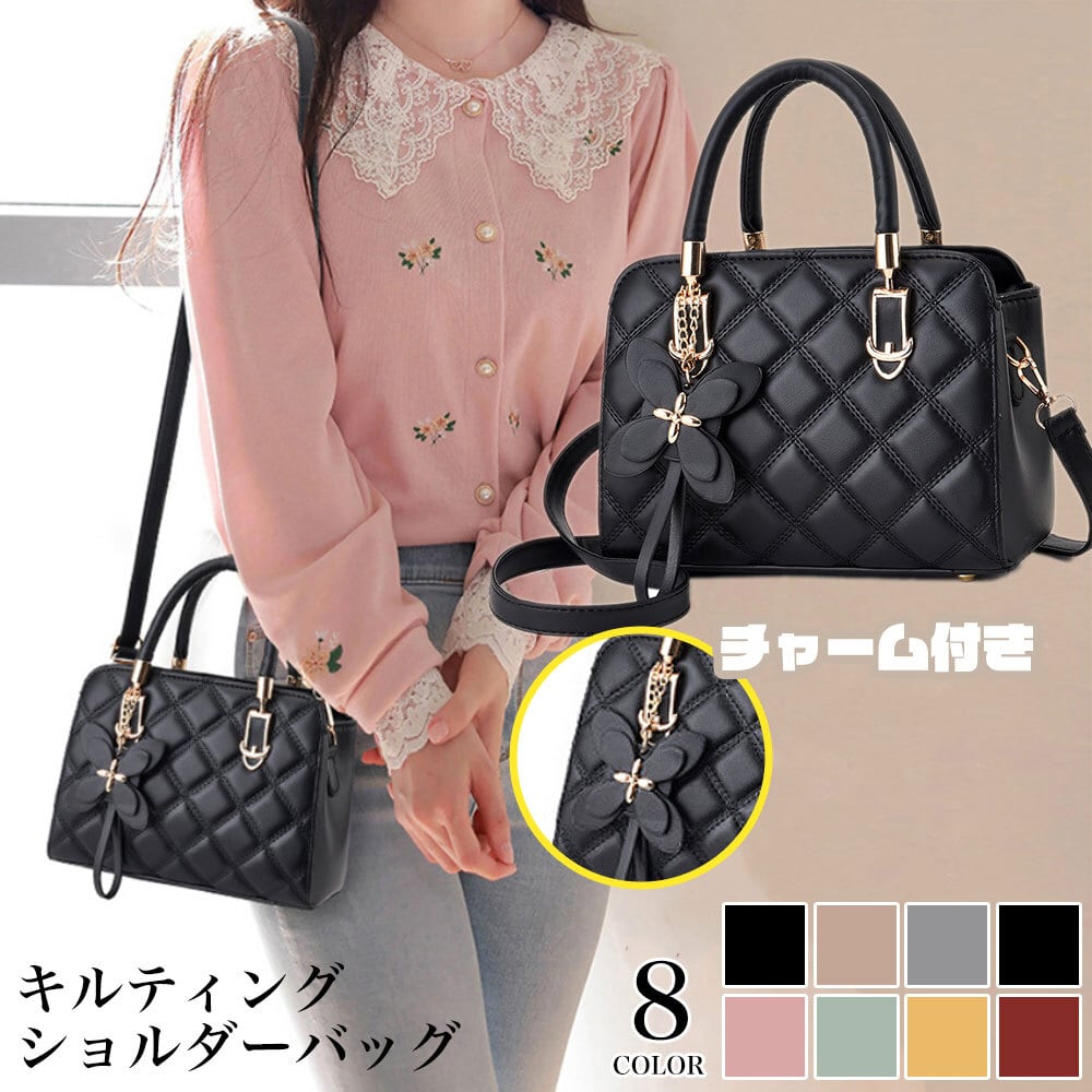 キルティング ショルダー バッグ レディース きれいめ 大人 かわいい 通勤 ビジネス OL オフィス チャーム付き おしゃれ 大人可愛い 大人女子