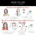 HERBNIC ハーブニック シャンプー&トリートメント　300ml