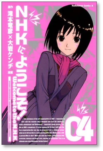 NHKにようこそ 大岩ケンヂ [1-8巻 漫画全巻セット/完結] | PAY ID