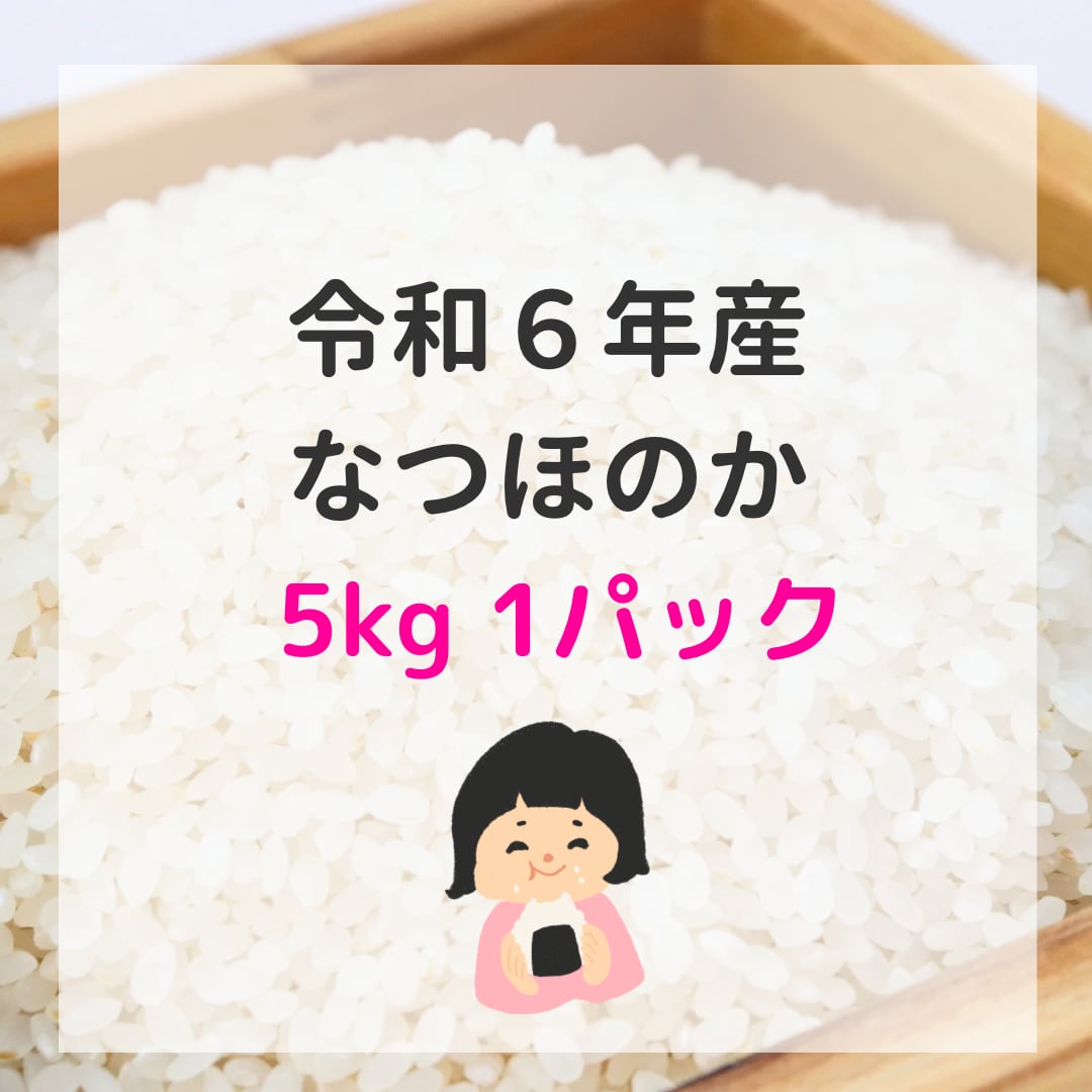 お米30キロ　新米30キロ　鹿児島県産　なつほのか お米30キロ 新米30キロ 鹿児島県産 なつほのか 【公式通販】