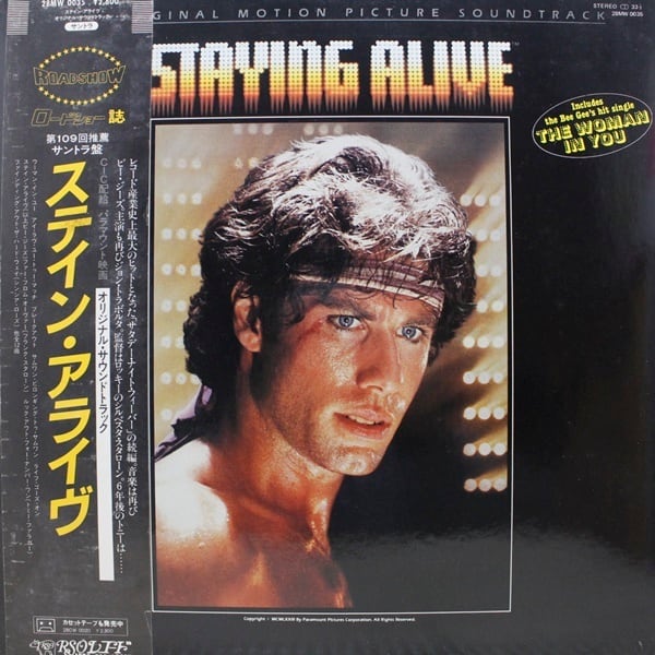 Various / Staying Alive ( Soundtrack) [28MW 0035] - 画像1