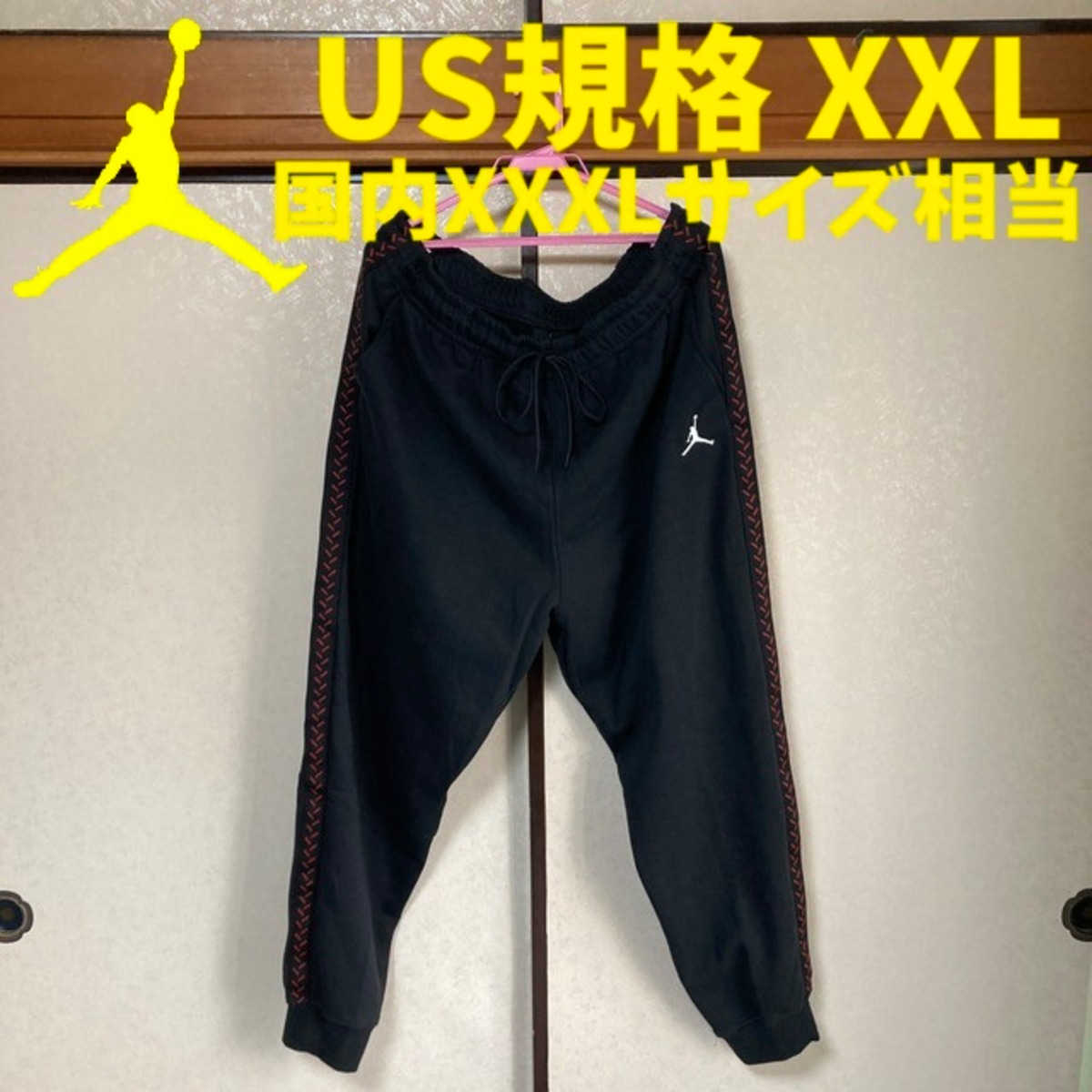 ナイキ エアジョーダン サイドライン スウェットパンツ US規格 2XL 