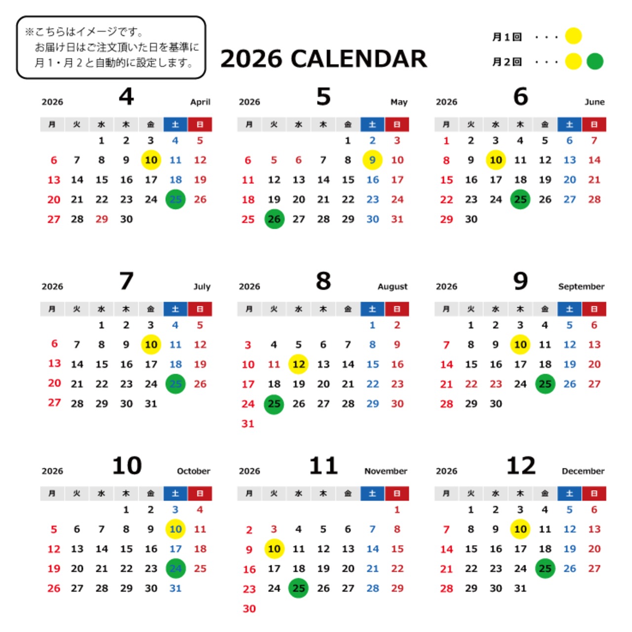 【全3回：お試し3ヶ月分】『まいにち１杯便・豆』4,300円/月　月1回発送（1回あたり4,300円）お試し3ヶ月分