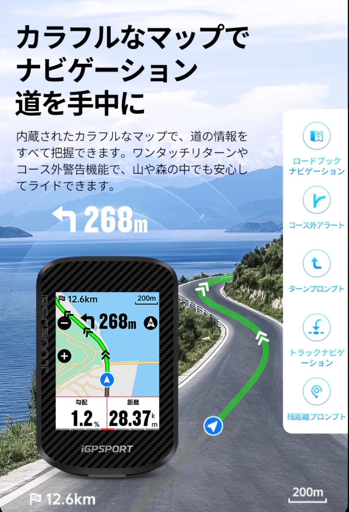 iGPSPORT BSC300T サイクルコンピューター | AD藤本オンラインショップ