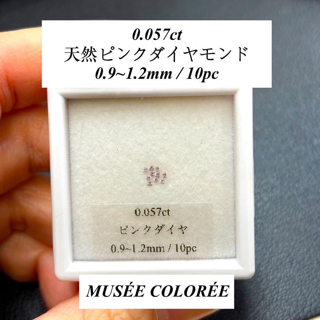 ピンクダイヤ (Pink Diamond) | MUSÉE COLORÉE