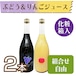 【ジュース】ぶどう(キャンベルス)&りんごジュース710ml 2本セット【化粧箱入】