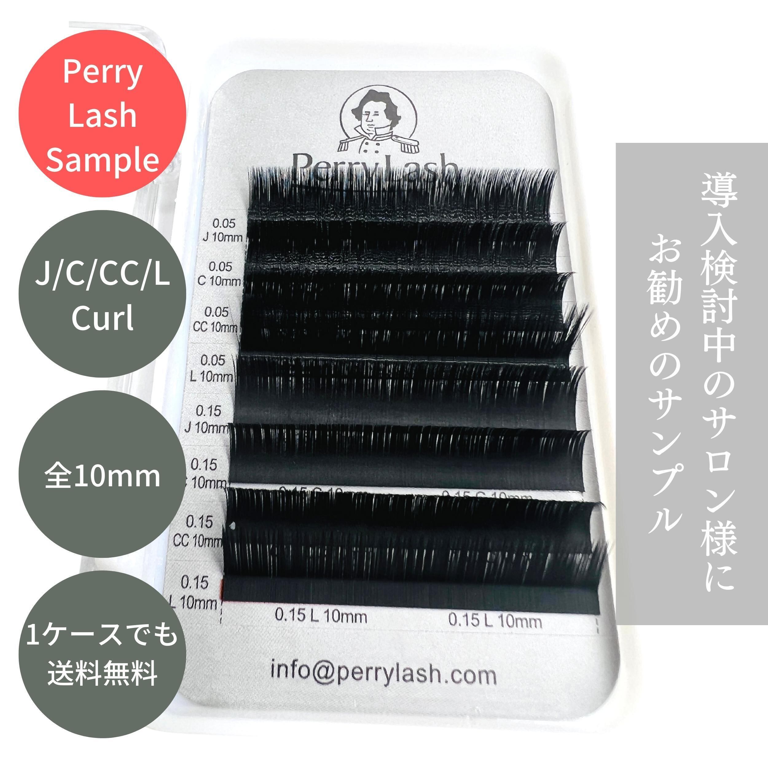 Perry Lashサンプル Perry Lash Perry Lashサンプル Perry Lash