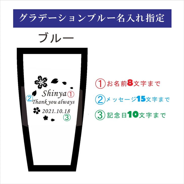 名入れ 真空ステンレス タンブラー 430ml 桜模様 グラデーション ブルー 名入れギフト 記念日 父の日 母の日 名入れ 誕生日 名入れ プレゼント 結婚記念日