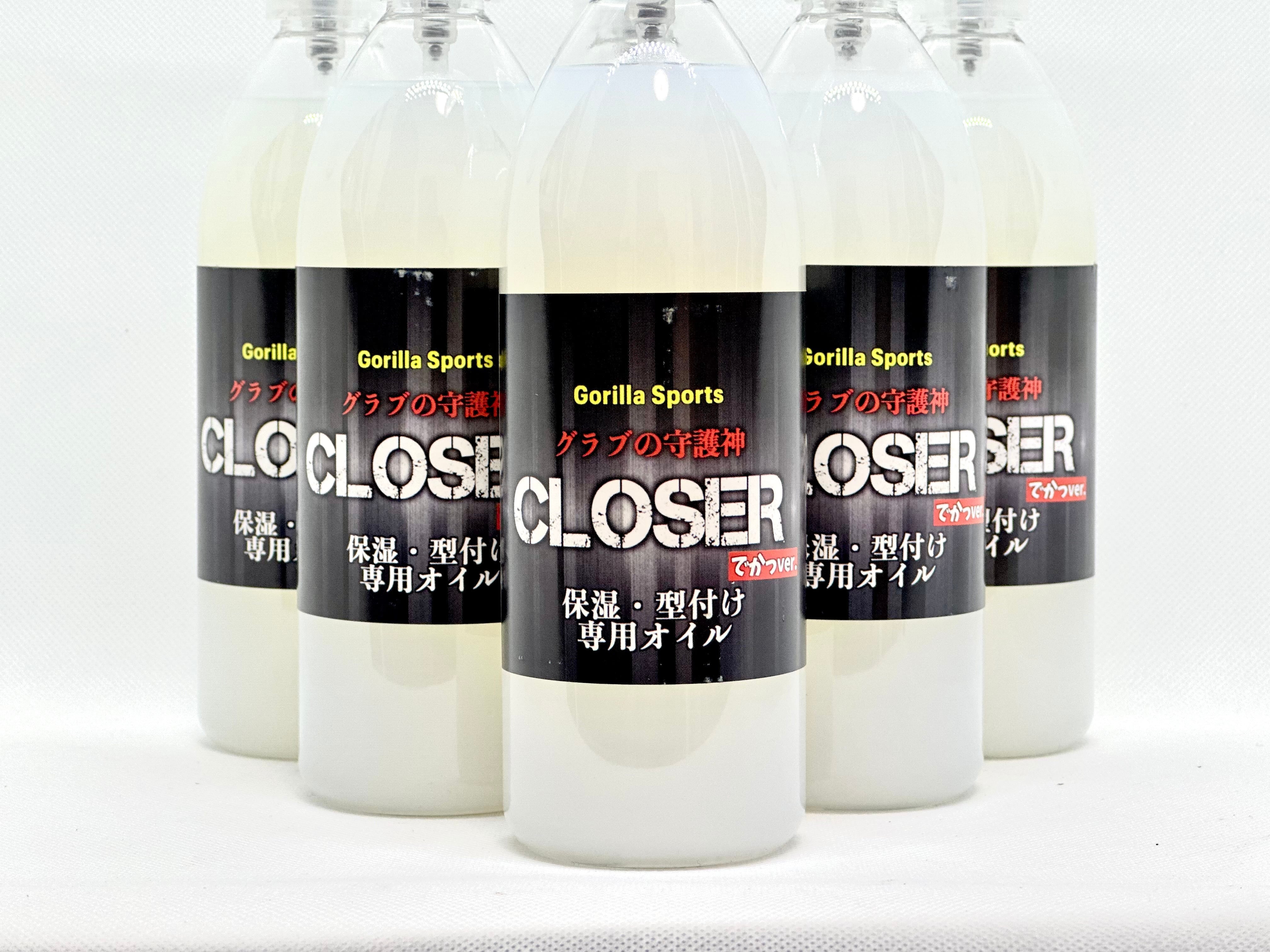 大容量モデル】GS グラブの守護神CLOSER 400ml | 野球専門店
