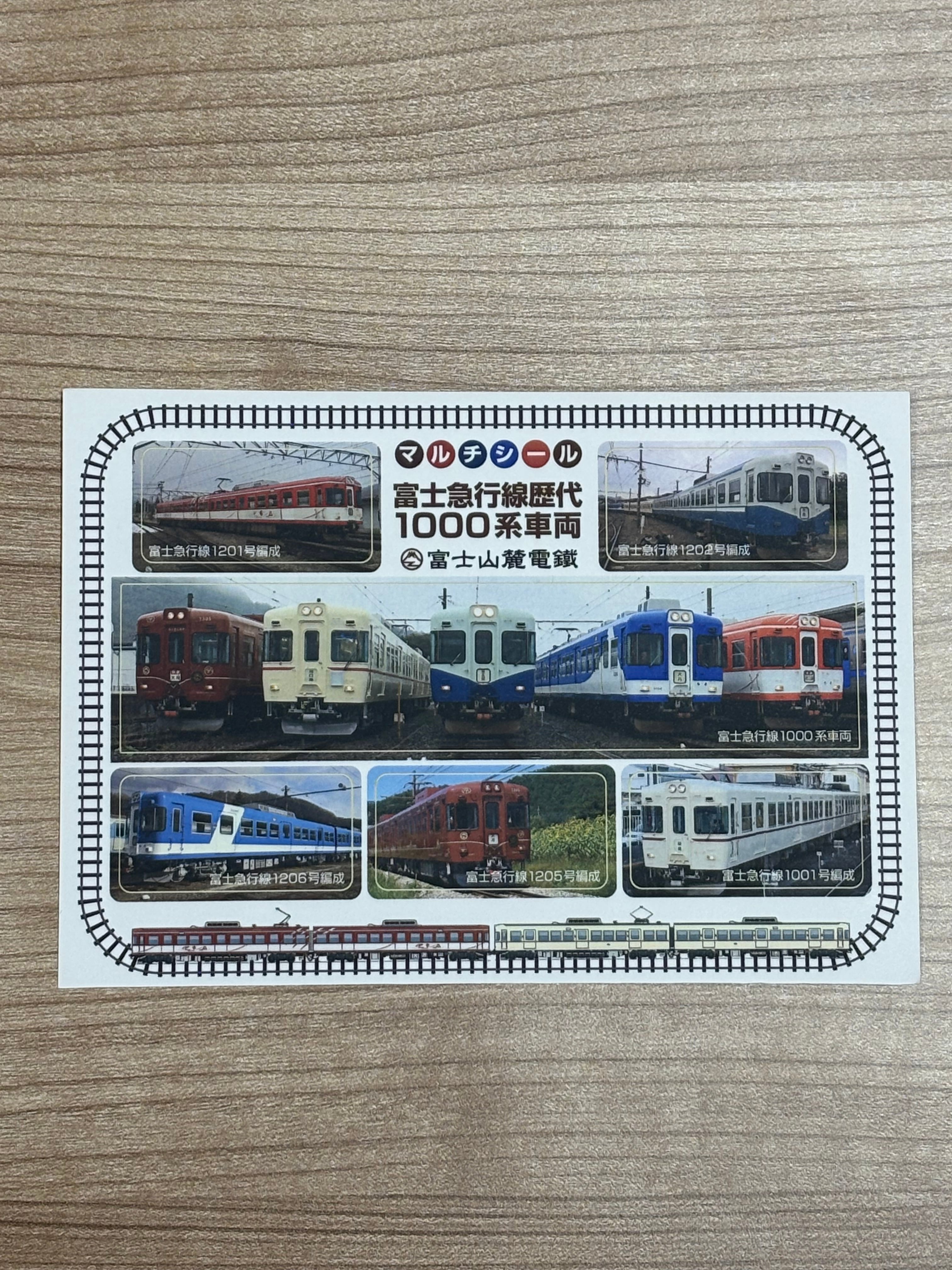 鉄道グッズ | 富士急のりもの百貨店