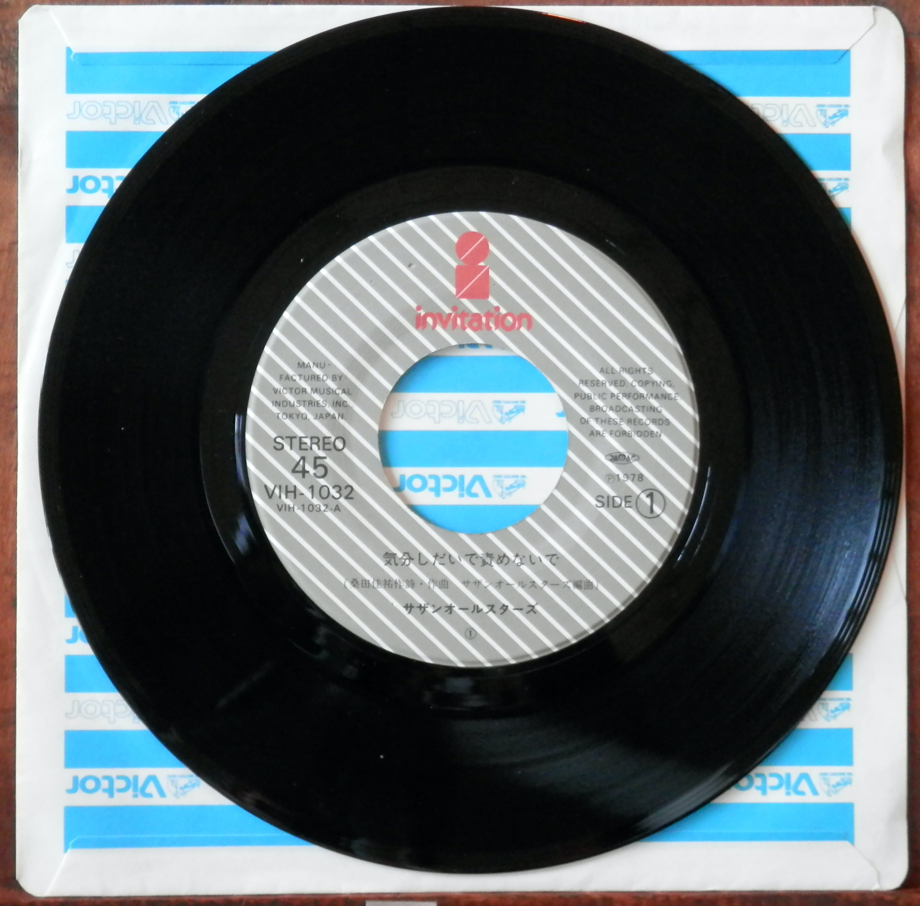 78【EP】サザンオールスターズ - 気分しだいで責めないで | 音盤窟レコード