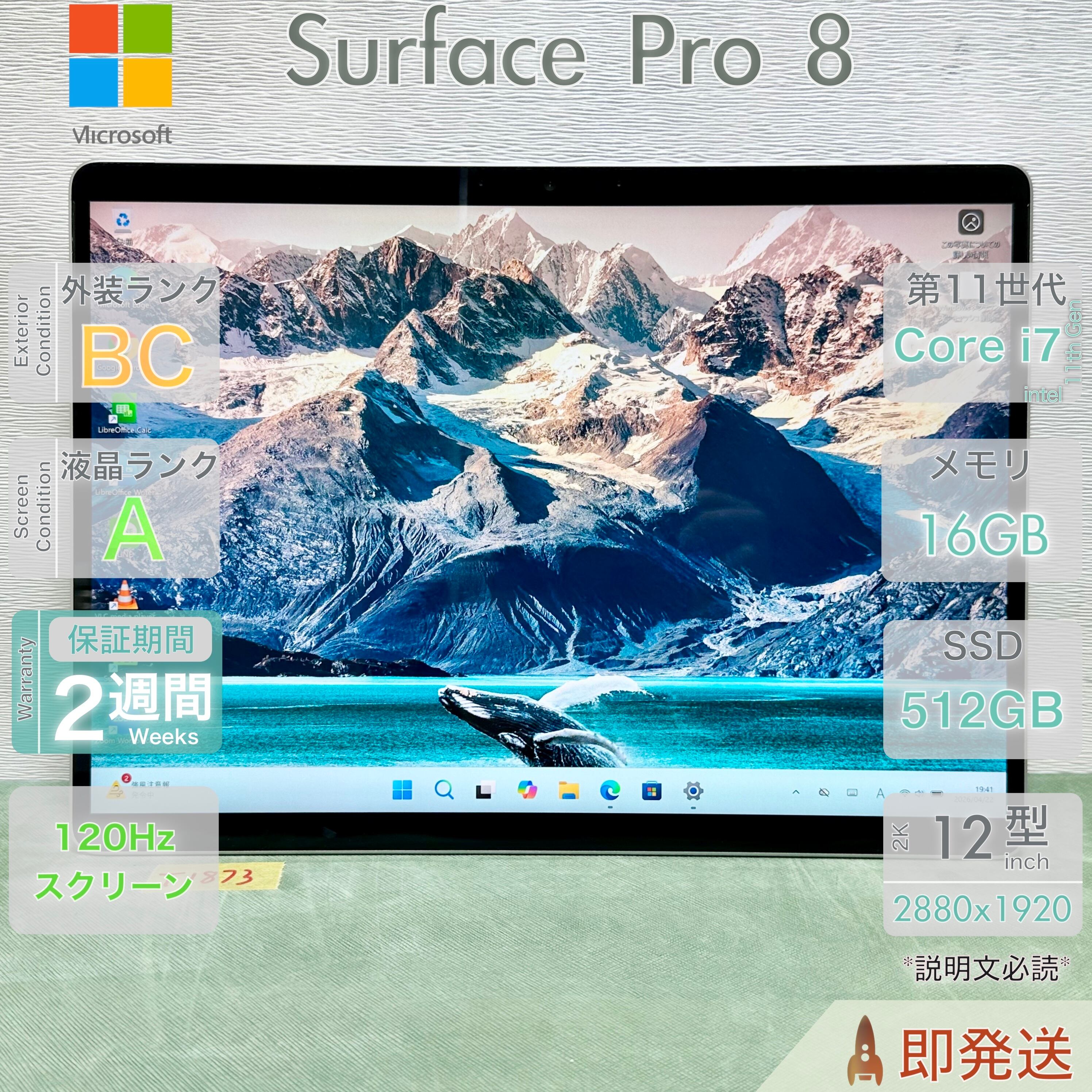 Surface Pro 8 Core i7 第11世代 メモリ16GB SSD512GB Win11 Microsoft