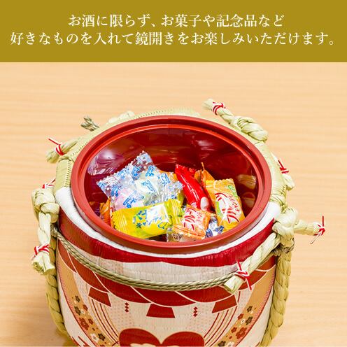 ミニ鏡開きセット 祝 (松竹梅) | ワイハウス