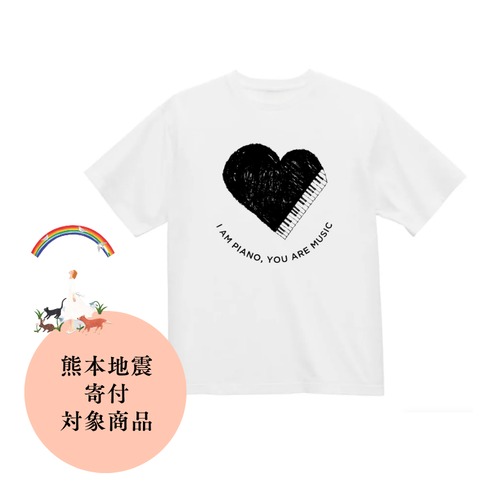【Tシャツ】オリジナルデザイン「heart piano」