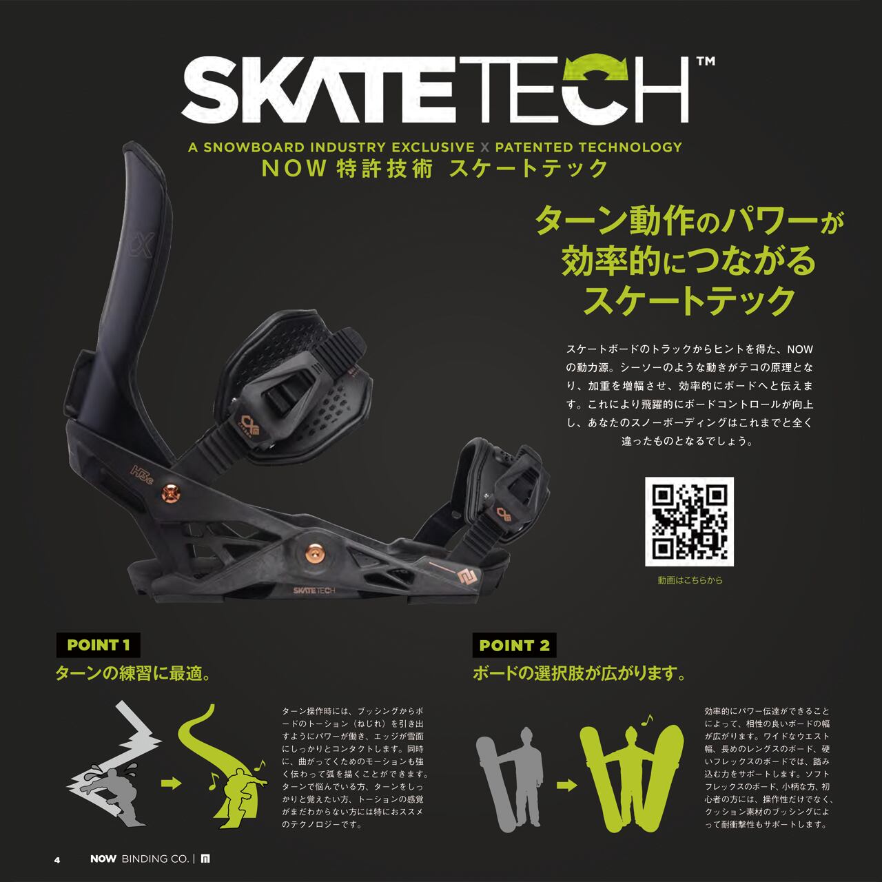 2023-2024 NOW バインディング Select ホワイト Sサイズ （スキー いた 