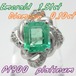 【SOLD OUT】天然エメラルド　ダイヤモンドリング　1.51ct　0.10ct　プラチナ　～Natural emerald diamond ring 1.51ct 0.10ct platinum～