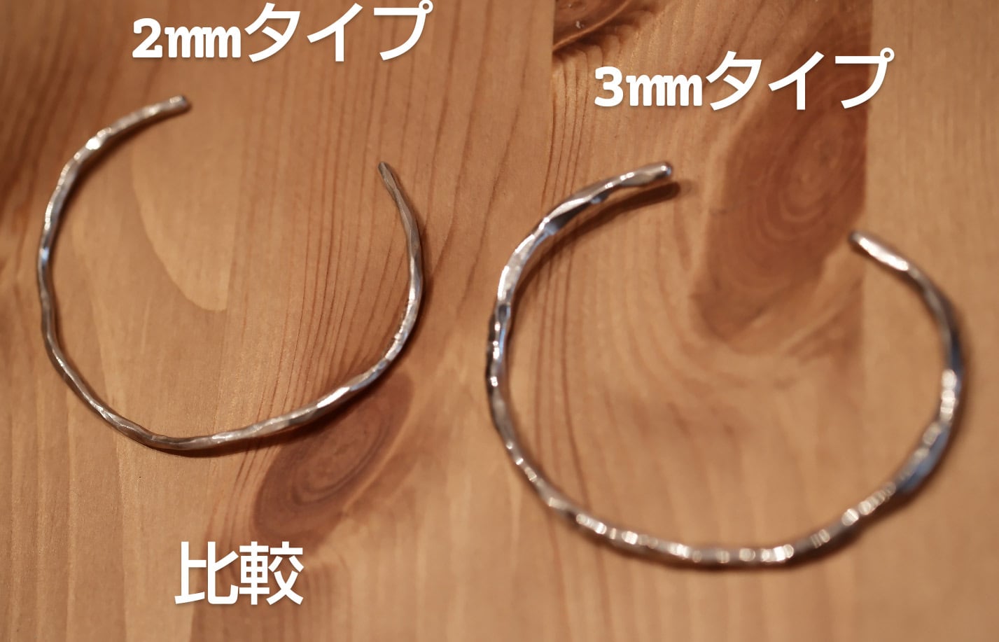 大人気！地金ジュエリー/純銀製ルーチャットバングル | 宗達アートクラフト