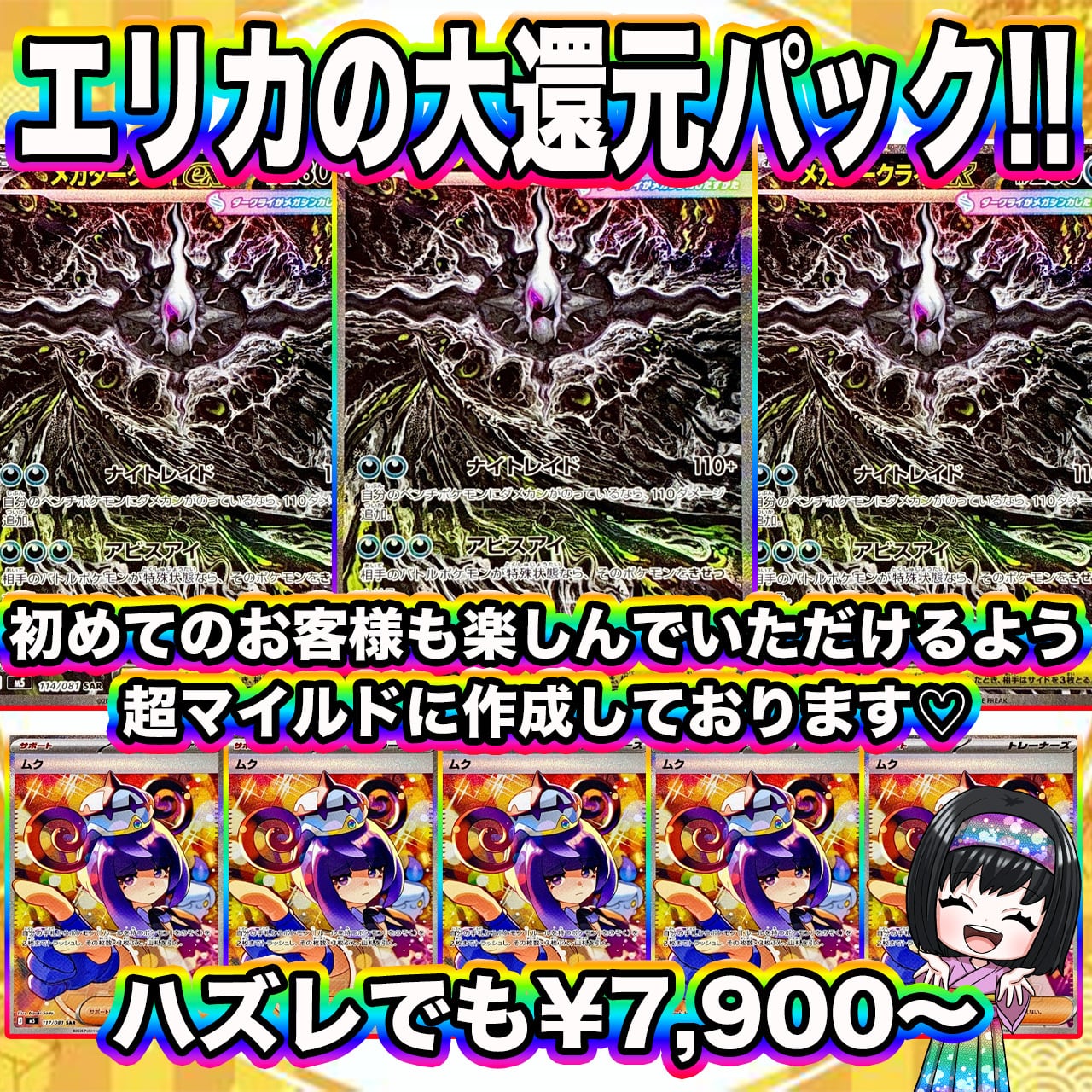 ポケカ】見つけた人は超ラッキー♡エリカの大還元 超マイルド オリパ