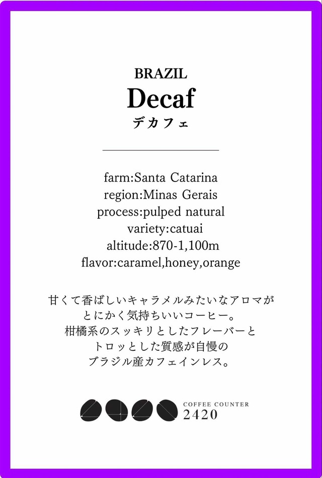 Brazil Decafe【150g】