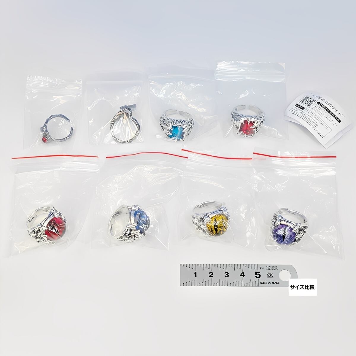 中二病が疼くリング サン宝石 【全8種セット(フルコンプ)＋DP台紙