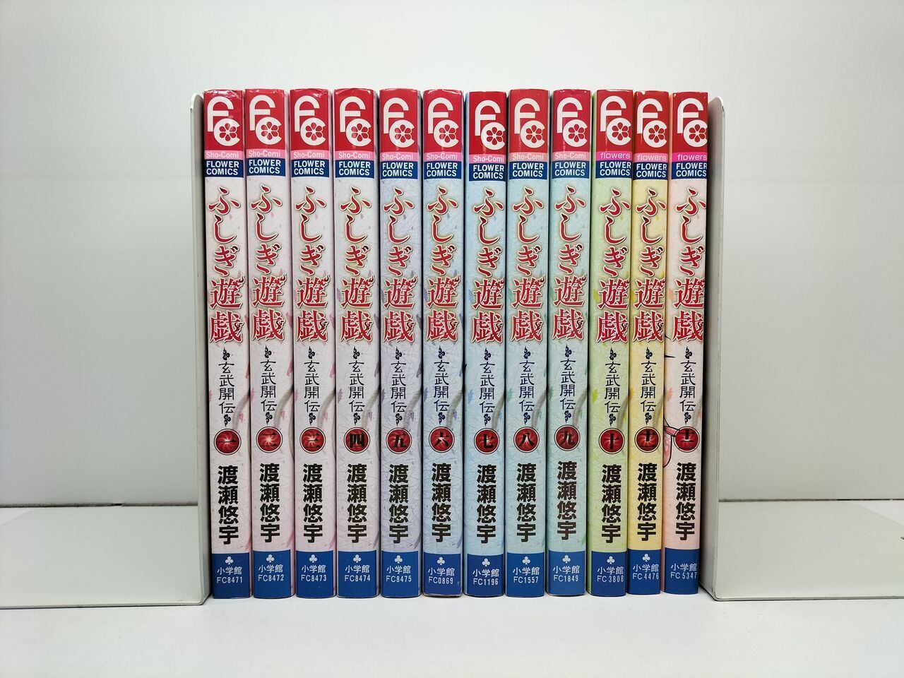 ふしぎ遊戯 玄武開伝 渡瀬悠宇 [1-12巻 漫画全巻セット/完結 ふしぎ遊戯 玄武開伝 渡瀬悠宇 [1-12巻 漫画全巻セット/完結