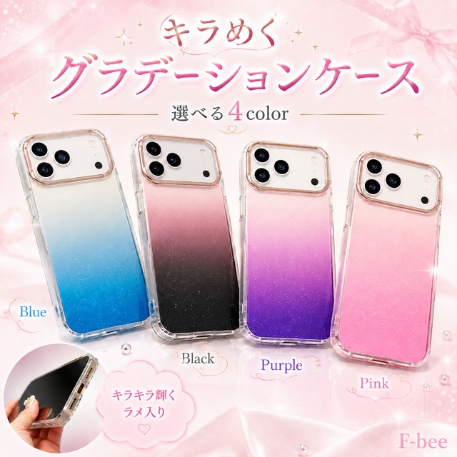 グラデーションラメケース　iPhone15Pro