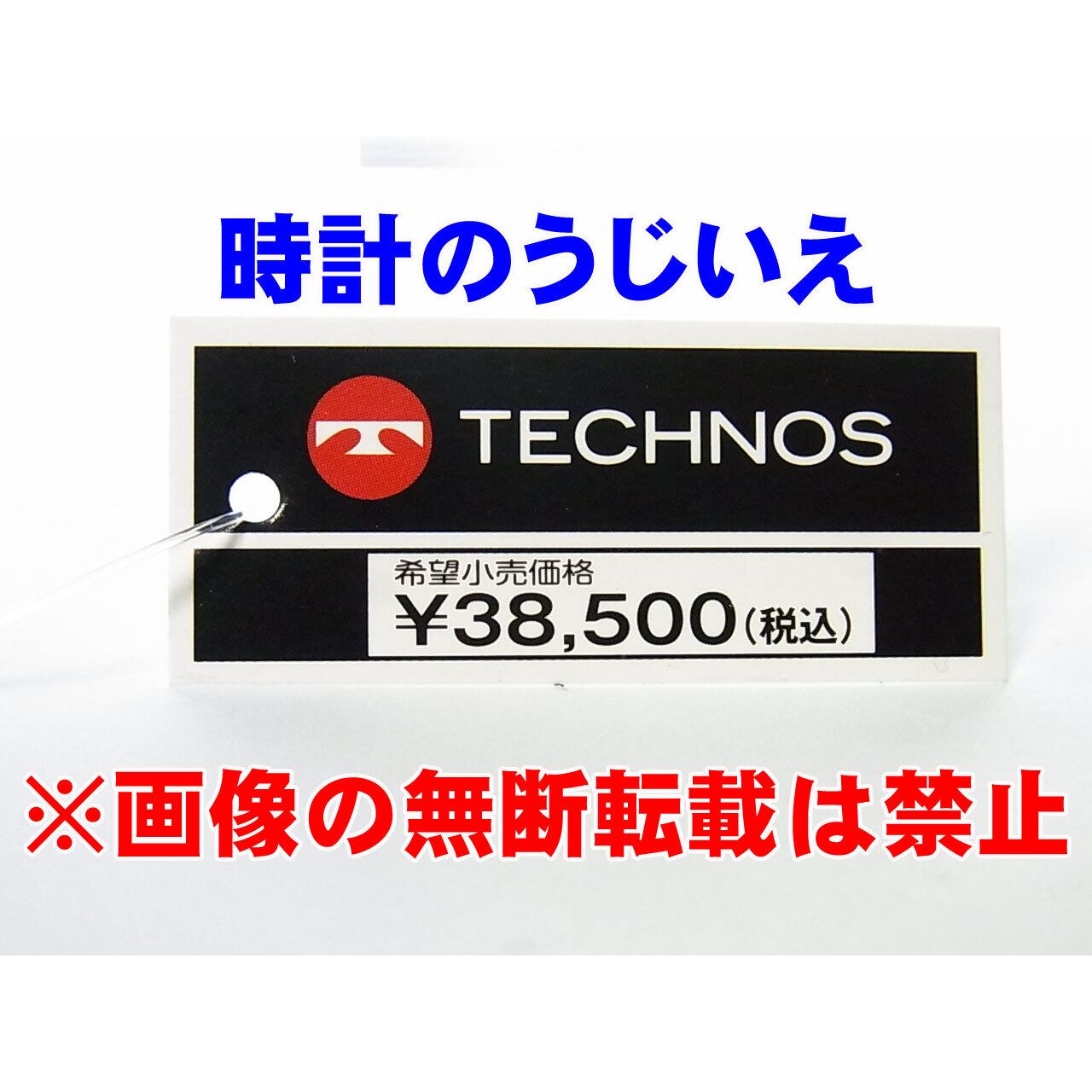 腕時計 セラミック ステンレス コンビベルト 白文字盤 TECHNOS