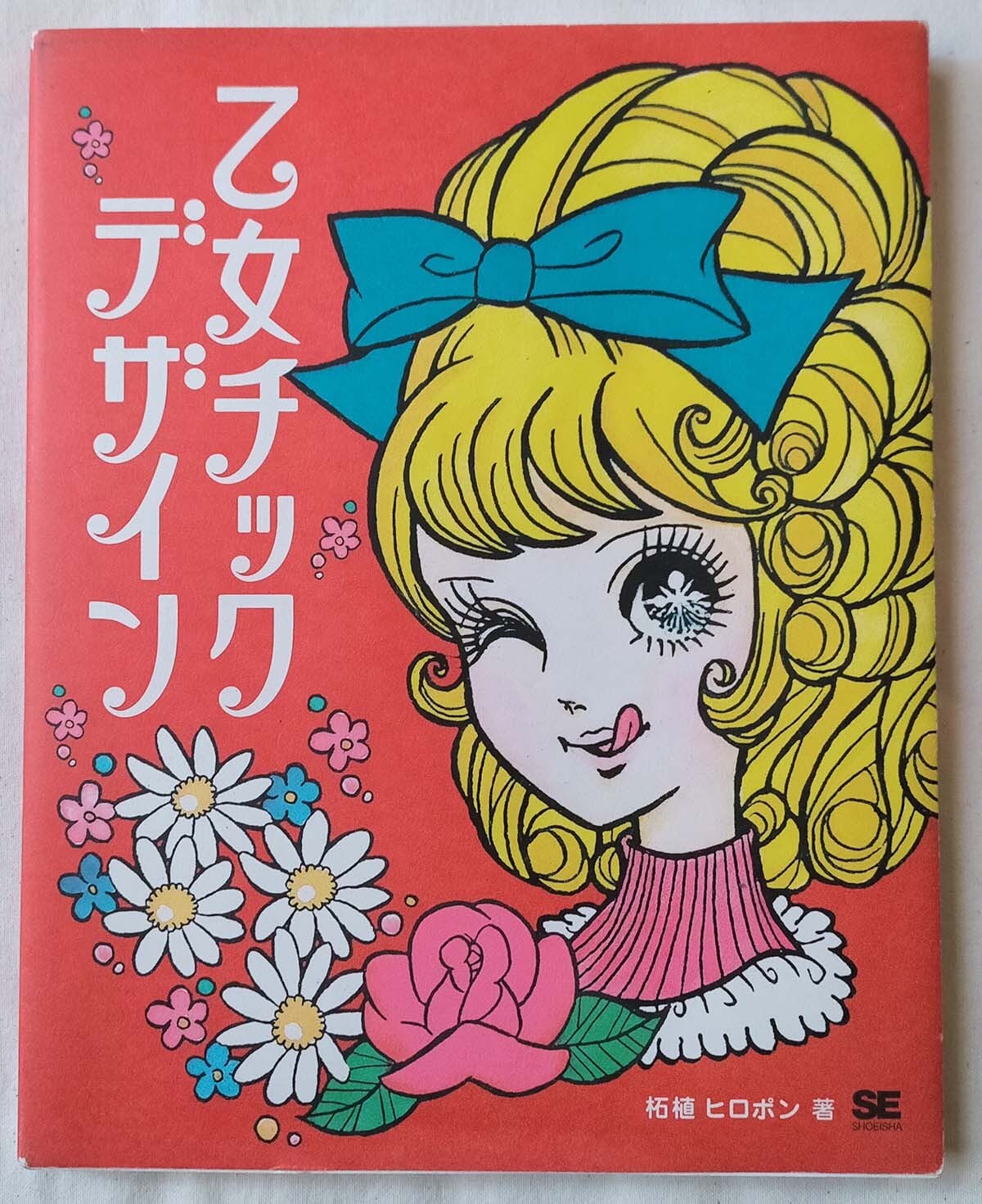 再入荷！☆【昭和 手芸本】ONDORI 手づくりの絵本 ぬいぐるみ動物 | Pay ID
