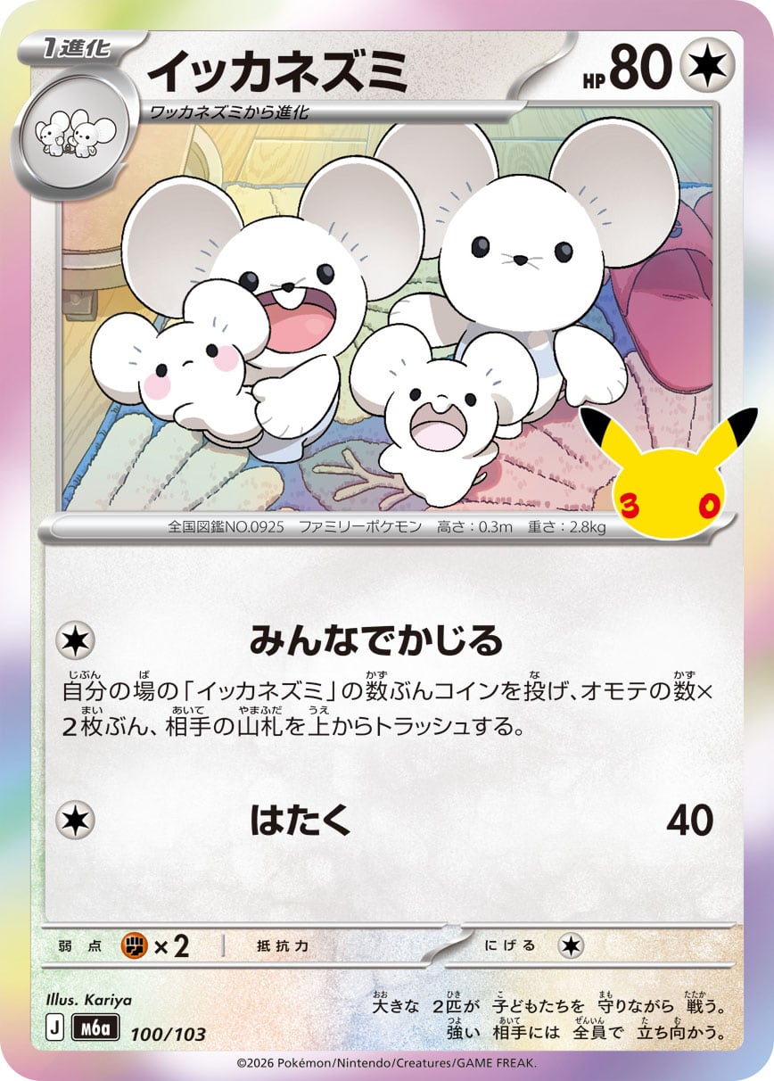 カビゴン ミラー SV4a 145/190 | ポケモンカード専門店 Cobalt Cave