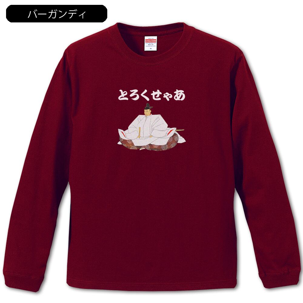 とろくせゃあ 長袖】 三英傑！豊臣秀吉Tシャツ | Jumble Base