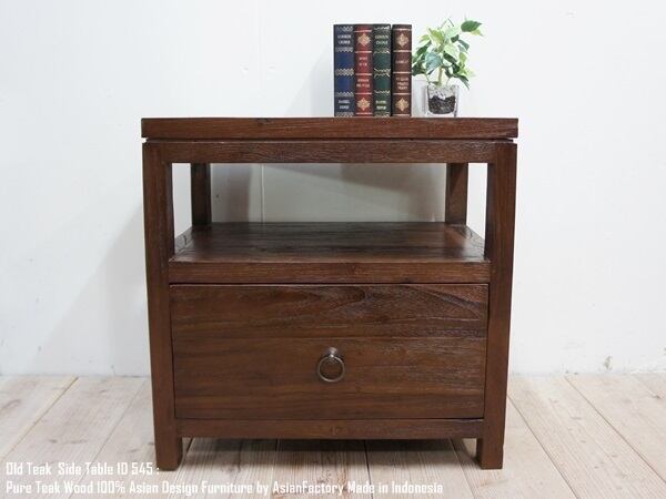 サイドテーブル 1D545AB オールドチーク無垢材 チーク材 収納 花台