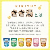 きき湯【薬用入浴剤】マグネシウム炭酸湯 カボスの香り 360g(約12回分) バスクリン 炭酸入浴剤