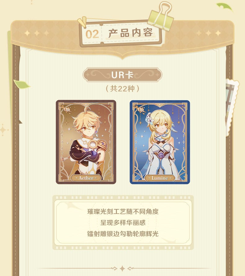 原神 流光行記 コレクションカード 18パックボックス 公式正規品