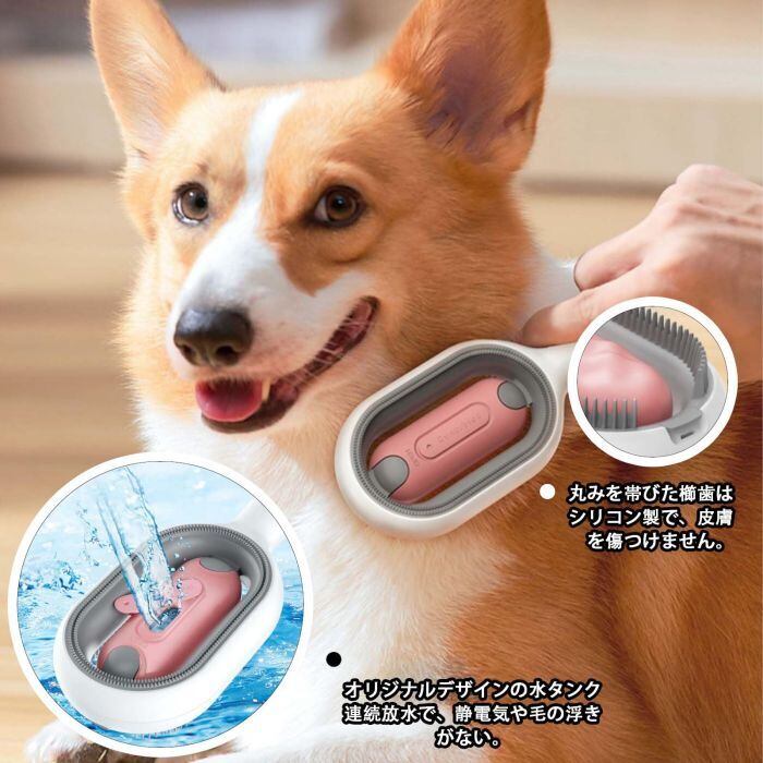 ペットブラシ シンク付き 猫 犬 ワンプッシュ式 短毛 長毛 痛くない 水