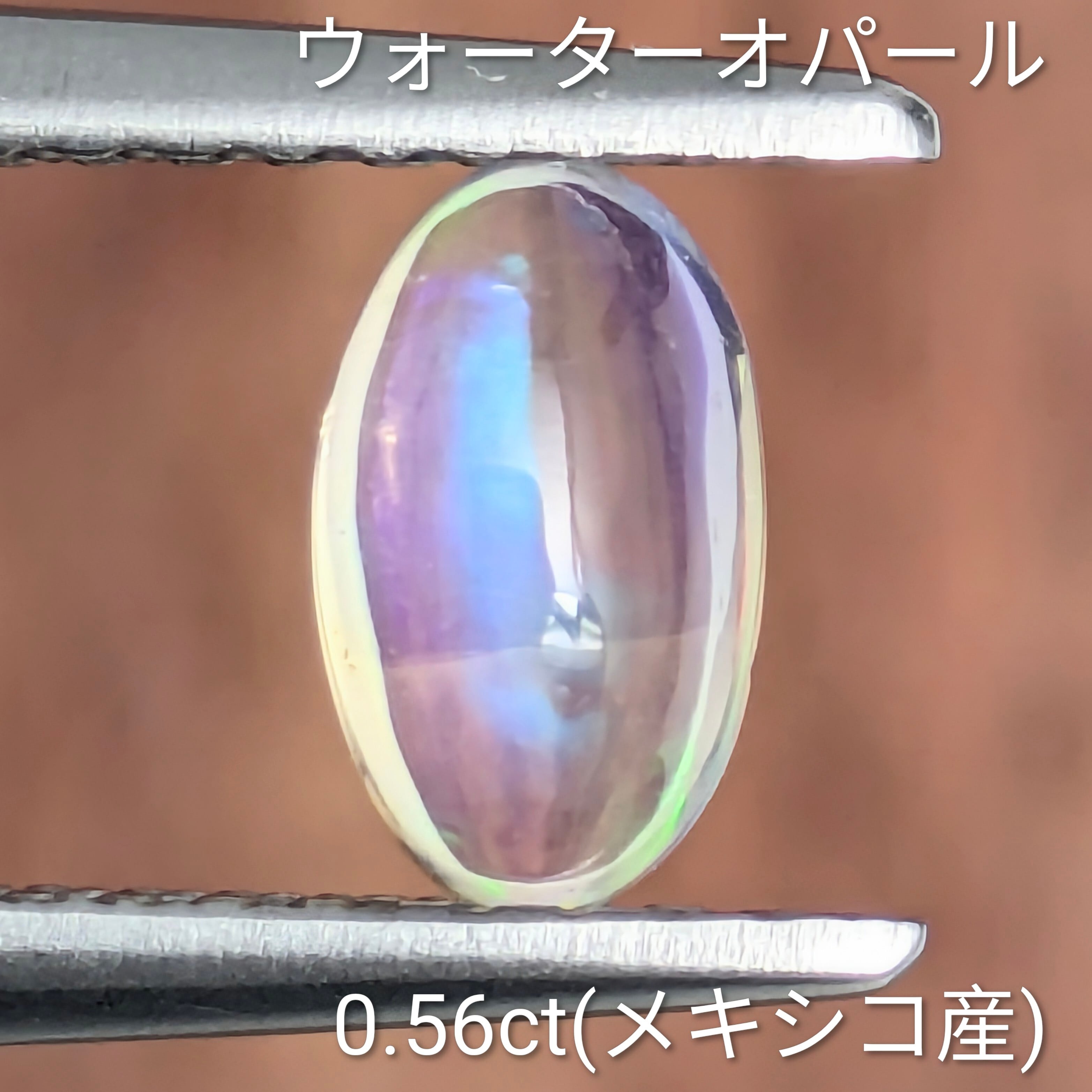 ウォーターオパール | Gem's Subculture