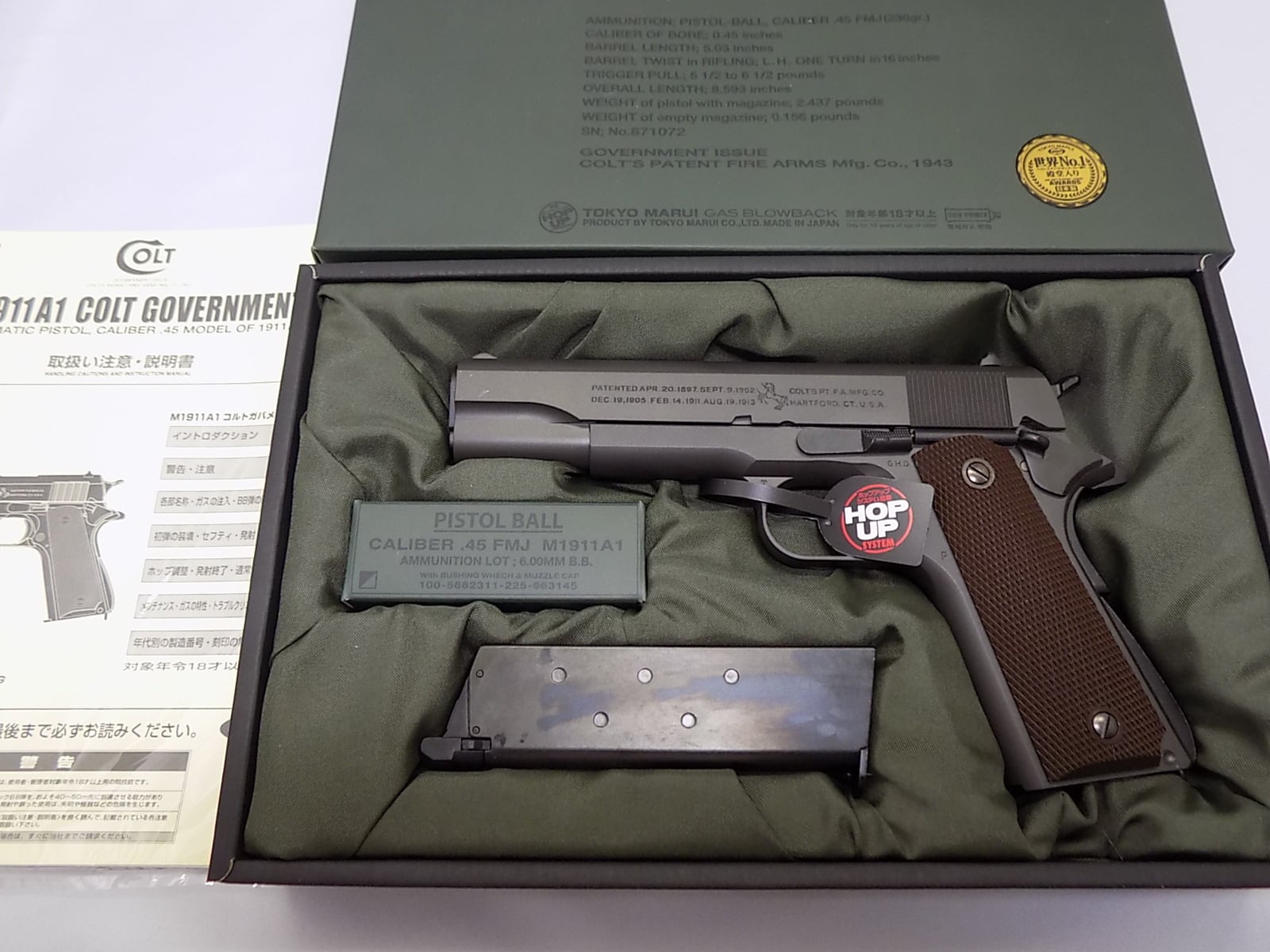 東京マルイ M1911A1 コルトガバメント ガスブローバック ガスガン